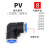 气动气管接头快速接头直角90度塑胶弯头PV-04 06 08 10 12 16工业品 PV10