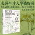 牛津植物史 : 植物学故事400年 [英] 斯蒂芬·A.哈里斯 著，冯智 译 浙江人民出版社 新华书店正版图书