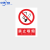 车间安全标识牌警示牌适用标识标牌工地生产工厂消防禁止吸烟 禁止吸烟-PVC塑料板 22*30cm