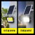 太阳能户外TCL太阳能照明灯户外防雨led投 爆亮升级款2500W亮42 10米加粗防水紫铜线