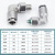 304不锈钢直角快接弯头快速快插气管接头PL8-02高压6-01气动90度 不锈钢PL12-02