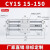 RMT无杆气缸带滑导轨道CY1S15202532-100200磁偶式长行程MRU CY1S15150