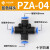 PU16直通三通快插气管快速PG接头PV4/PE6/PZA8/PY10/PK12/PKG14 PZA 4 蓝色