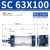 SC标准气缸SC63*25/50/75/100/125/150/175/200气动元件附件 SC63100