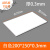 黍鱼ABS板 DIY沙盘建筑模型材料ABS模型改造 PVC 塑料板定制 白色200*250*0.3mm