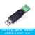 泰有缘六合一多功能转串口模块USB-TTL-M(带外壳、电路保护)