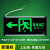 赫钢 新国标消防应急灯 标志灯安全出口指示灯 LED照明应急疏散灯 单面应急灯 安全出口向左
