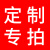 三角连肩袖标章安全员红袖套臂牌值监督护学岗反光字定制 禁烧巡查 现货款