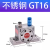 定制气动震动器滚珠振动器振荡助流下料仓空气工业涡轮GT4/6/10/1 不锈钢GT16