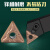 数控车刀片TNMG160404/08不锈钢钛合金淬火钢专用三角形开槽刀片 TNMG160412-F66(1片