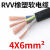 RVV电缆线国标电线软线2芯3芯1/2.5/4/6/10平方电缆线户外 国标36+14平方1米