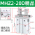 兆安德 气动手指气缸HFZ平行气爪夹具MHZL/MHZ2-6D/10/16D/20D/25D/32D1S  MHZ2-20D 