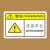 机械设备标贴贴纸警告安全标识牌危险警示贴标志注意小心有电贴 黄：注意安全 3x6cm