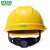 梅思安（MSA）工地加厚安全帽10172477 ABS豪华有孔超爱戴帽衬 建筑电力 领导监理 新国标可印字 黄色