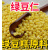 隽颜堂去皮脱皮绿豆饼1斤无皮绿豆仁绿豆糕月饼馅中秋原料绿豆仁绿豆沙 脱皮绿豆3斤