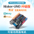 兼容arduino uno r3主板带驱动功能ATmega328P改进版开发板Mind+ Maker-UNO 带数据线
