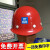 京仕蓝玻璃钢中建安全帽国标项目管理工地中国建筑安全帽中建印编号定制 中建白色圆形(A-006)