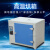 高温恒温干燥箱工业烘箱实验试验箱500度600度电焊条烤箱烘干箱 8401-1(35*45*45厘米)