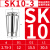 定制高精SK筒夹精密弹簧高速卡簧 SK10 SK16 SK20 高精弹簧夹头SK AA级SK103