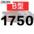 好货三角带B型1651-2900橡胶工业农用机器空压机皮带传动带A/C/D 五湖B1750
