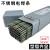 金桥不锈钢焊条A102a022 302 402焊接白钢304 309 308 316L 3.2mm A102【308-16】3.2mm一公斤