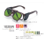 千井焊接防护眼镜102BW双层遮光#5#6 #7石英玻璃防护眼镜Z 102BW SOLIDA#7替换镜片