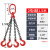 起重链条吊索具组合吊环吊钩挂钩索具定做成套G80猛钢吊装锻打 2吨4腿15米