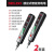 R2897电笔智能测电压多功能测断线数显电工专用 2897智能测电笔-2只装