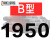 【精选好货】三角带B型1651-2900橡胶工业农用机器空压机皮带传动带A/C/D 五湖B1829
