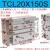 三轴三杆气缸TCL16/20/25/32/40/50/63*125*150*75MGPL气动带导杆 TCL20-150S