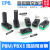 多级真空发生器PBM5/10/20/30-A/B/C大流量吸力PBX5/10/20/30-A/B PBX5-B内置消声器