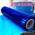 蓝色缠绕膜拉伸膜塑料薄膜大卷物流打包膜托盘彩色工业包装膜自粘 蓝色45cm宽4.8斤280米