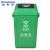 稳斯坦 环卫垃圾分类垃圾桶 绿色(厨余垃圾)40L 户外物业分类垃圾桶新国标 WL-007