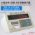 适用于定制地磅仪表XK3190-A9称重仪表/地磅显示/地磅显示屏/衡地磅 不带打印