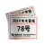 304不锈钢相序户外铝板反光PVC电力安全警示标识牌 500*400mm*杆号牌*1mm铝板反光材质
