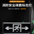 新国标3C认证消防安全出口应急疏散指示标志灯LED紧急通道标志牌 单面安全出口[升级款] 36V/220V