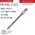 新品PB SWISS TOOLS瑞士圆球头内六角批头E6.212加长E6L.212系列 E6L.212/3（3mm，全长95mm）