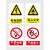 工厂车间消防安全生产警示标识禁止吸烟提示牌警告标志牌严禁烟火 B-02注意安全 15x20cm