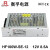 衡孚电源HF100W-SE-12直流稳压DC12V8.5A单路输出经济型开关电源 HF100WSE12 (12V8.5A)