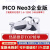 小鸟看看Pico Neo3 企业版 VR眼镜 体感智能眼镜 行业定制 支持行业开发 Neo3 PRO DP 线