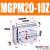 定制适用三轴带导杆气缸MGPL MGPM20*10-20X25/30/40/50/75/100-Z三 MGPM20-10Z
