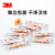 3M 1100耳塞防噪音隔音耳塞睡眠睡觉宿舍防吵学习工作装修工厂工业用降噪耳塞舒适便捷款 1100无线耳塞10付（加同款耳塞4付+耳塞盒）