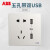 ABB开关插座轩致系列双USB五孔线充电type-c快充86墙壁面板 AF293五孔带双USB