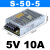 定制明纬220转5V12V24V36V48伏直流开关电源盒变压器转换S-350W30 S-50W-5V 10A 顺丰