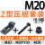 典南  Z型模具压板 E型下沉式冲机床压板 Z型M20T型螺丝20*150+法兰螺母 