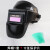 瑞谧电焊工变色眼镜电焊帽子大全 电焊面罩自动变光眼镜防烤脸具轻便 二代5保护片+1牛皮手套