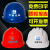 安全帽抗冲击工厂工程帽加厚透气旋钮式轻便式调节玻璃钢半盔abs 白色V型-B56-C89