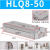 德客HLS HLQ6/8/12/16X10X20X30X40X50X75X100SA/SAS/SB气 HLQ8X50S