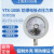 YTX-100B防爆电接点压力表ExdllBT4煤气研磨机专用 -0.1+0.9MPa
