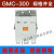 LS交流接触器GMC-100 125 150 180 220 300 400a GMC-600 380V-450V